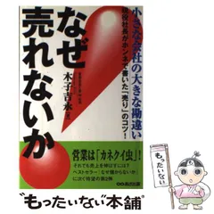 こうすれば人は働く！ 現役社長が書いた/同文舘出版/木子吉永-