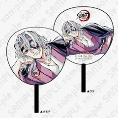 2025年最新】宇髄天元 寝そべりの人気アイテム - メルカリ