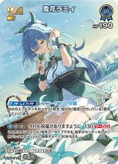 雪花ラミィ UR 2025年最新】雪花ラミィ URの人気アイテム - メルカリ