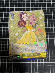ヴァイスシュヴァルツ RR 真実の愛 ベル 2枚 - メルカリ