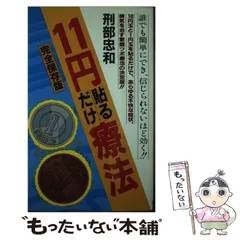 2025年最新】刑部_忠和の人気アイテム - メルカリ