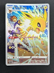 シャワーズ サンダース ブースター CHR まとめ売り セット売り