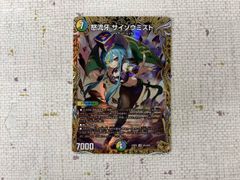 怒流牙サイゾウミスト 金トレジャー - メルカリ