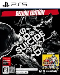 スーサイド・スクワッド キル・ザ・ジャスティス・リーグ デラックス・エディション【同梱物】DLCクラシック衣装 & ジャ