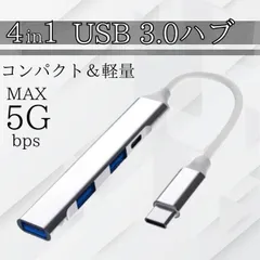 USBハブ 4ポート 高速 USB3.0 最大5Gbps 薄型 軽量 コンパクト設計 Type-C対応 ハブ 拡張 アダプタ マルチポート ノートパソコン PC タブレット マウス キーボード メモリ対応