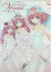 To LOVEる 画集 セット To LOVEる -とらぶる- 画集「らぶから!」 (愛蔵版コミックス