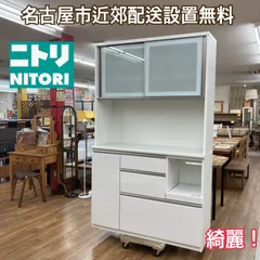 ゼリー様　値下げしました✳︎アルミナ2 ニトリ　キッチンボード ニトリ 幅120cm キッチンボード(アルミナ2 120KB SI) : ニトリ