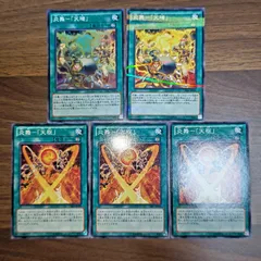 炎舞天キ シク 2枚 炎舞天キ シク 2枚 遊戯王 炎舞-「天璣」 シークレット2枚