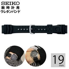 SEIKO セイコー 交換バンド DAH4BP 幅19mm バンド 交換バンド ウレタン 腕時計用 スペアベルト seiko ダイバーズ 正規品 ネコポス