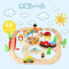 木製レール トーマス互換 電動機関車 駅前セット 木のおもちゃ 電車レール トレインセット 列車 車両つき 組み立て 情景部品付き 積み木 鉄