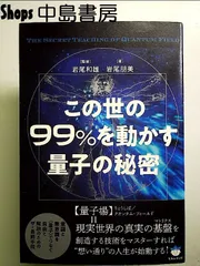 2024年最新】量子の人気アイテム - メルカリ