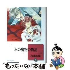杉浦志保記念展 受注生産・直筆サイン入 高精細複製原画-