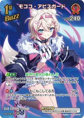 2026年最新】モココ・アビスガード srの人気アイテム - メルカリ