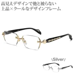 リムレス メガネ 伊達メガネ スクエア クリアレンズ 紋章デザイン シルバー ゴールド フレーム 韓国 y2k 90s ストリート系 おしゃれ 眼鏡 メンズ レディース 軽量 高見え