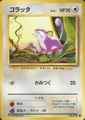 【中古】ポケモンカードゲーム(旧裏面) No.019[●]：コラッタ LV.9