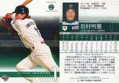 2025年最新】岩村明憲の人気アイテム - メルカリ