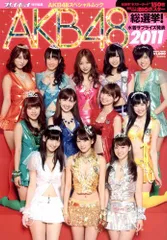 2024年最新】AKB48 水着の人気アイテム - メルカリ