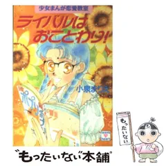 2025年最新】小泉まりえの人気アイテム - メルカリ