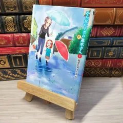 【 直筆 】山本崇一朗先生　直筆イラスト＆サイン 山本崇一朗 直筆イラストサイン本「からかい上手の高木さん」1巻