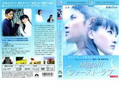 雨鱒の川 ファースト・ラブ【邦画 中古 DVD】レンタル落ち