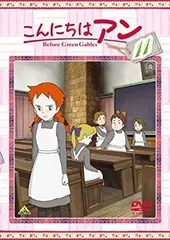 Amazon.co.jp: こんにちは アン~Before Green Gables 6 [DVD