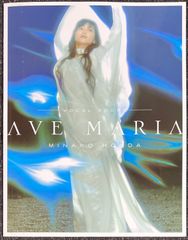ボーカルスコア AVE MARIA 本田美奈子 (声楽+ピアノ)