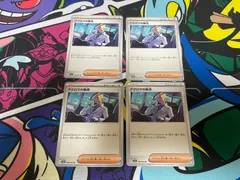 ポケモンカードゲーム アクロマの執念 4枚