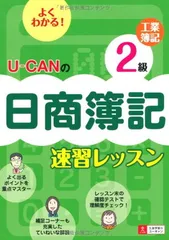 2025年最新】簿記2級 ユーキャンの人気アイテム - メルカリ