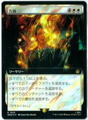 サージFOIL/MTG/日本語版/告別/Farewell/拡張/ボーダーレス
