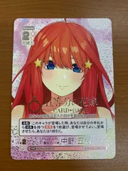 2025年最新】五等分の花嫁 カード prspの人気アイテム - メルカリ