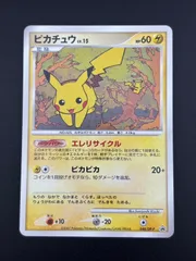 2025年最新】ポケモンカード ピカチュウLV.15 048/DP-P プロモの