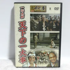 一心太助 コレクターズDVD 【HDリマスター版】 一心太助 コレクターズDVD 【HDリマスター版】 Amazon.co.jp