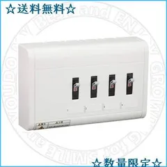 2023年最新】分電盤 日東の人気アイテム - メルカリ