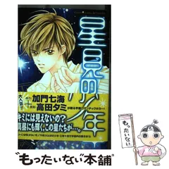 2024年最新】高田三加の人気アイテム - メルカリ