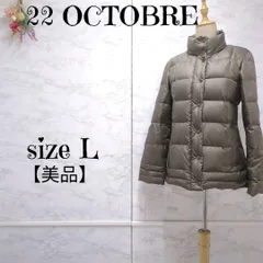 【美品】 ヴァンドゥーオクトーブル 22 OCTOBRE ダウンジャケット　ミドル丈　グレージュ　40 (L) レディース