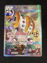 2025年最新】レジギガス cp2の人気アイテム - メルカリ