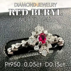 2026年最新】レッドベリルの人気アイテム - メルカリ