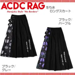 ACDC RAG エーシーディーシーラグ をち水 ロングスカート 原宿系 和風のサムネイル