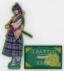 【中古】アクリルスタンド・アクリルパネル 田村升吾(篭手切江) アクリルスタンド 新編 里見八犬伝ver. 「ミュージカル『刀剣乱舞』 江 おん すていじ ～新編 里見八犬伝～」