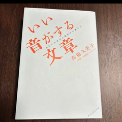 いい音がする文章