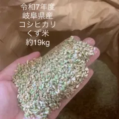 屑米 くず米 玄米 網目1.75下 20kg 青森県産 岩手県産 小鳥の餌
