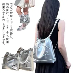 リュックサック レディース 巾着バッグ 大容量 リュック 大きめ 小さめ チェーンバッグ 大人可愛い お洒落 PUレザー ミニリュック オフィス カジュアル 肩掛けカバン 通勤 通学#leqqw1256