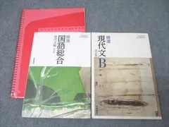 広島大学附属福山高等学校 高3 倫理 授業プリント 通年セット 2025年3月卒業 018m4D 広島大学附属福山高等学校 高3 倫理 授業プリント 通年セット