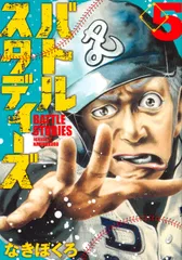 バトルスタディーズ 1〜24 新品3冊 全巻セット 送料込み 漫画 なきぼくろ 91BTs0BpE2L._UF350,350_QL50_.jpg