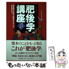 2024年最新】熊本日日新聞社 (熊本日日新聞)の人気アイテム - メルカリ