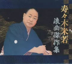【匿名配送】浪曲名口演大全集 匿名配送】浪曲名口演大全集 LP10枚組