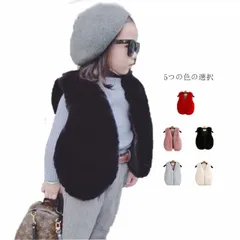 キッズ ベスト ノースリーブ ファーカーディガン おしゃれベスト 女の子 ファーベスト  秋 冬 ジュニア ジレ フェイクファーベスト 前開き  アウター 暖かい 防寒 保温 ベビー 子ども服 お洒落#ljt3546