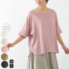ブラウス シャツ 半袖 5分袖 七分袖 リネン混 レディース プルオーバー 麻レーヨン ドルマンブラウス トップス シャツ クルーネック 麻 レーヨン ゆったり 秋 夏 晩夏 薄手 ドルマンスリーブ カジュアル 大人 ナチュラル [M便 1/1]