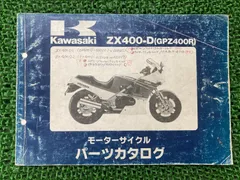 2023年最新】GPZ400R サービスマニュアルの人気アイテム - メルカリ