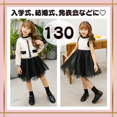 【入学式★】女の子 フォーマル ワンピース 上品 ツイード 高級感 白 黒 モノトーン 130 膝丈 チュールスカート ラメ